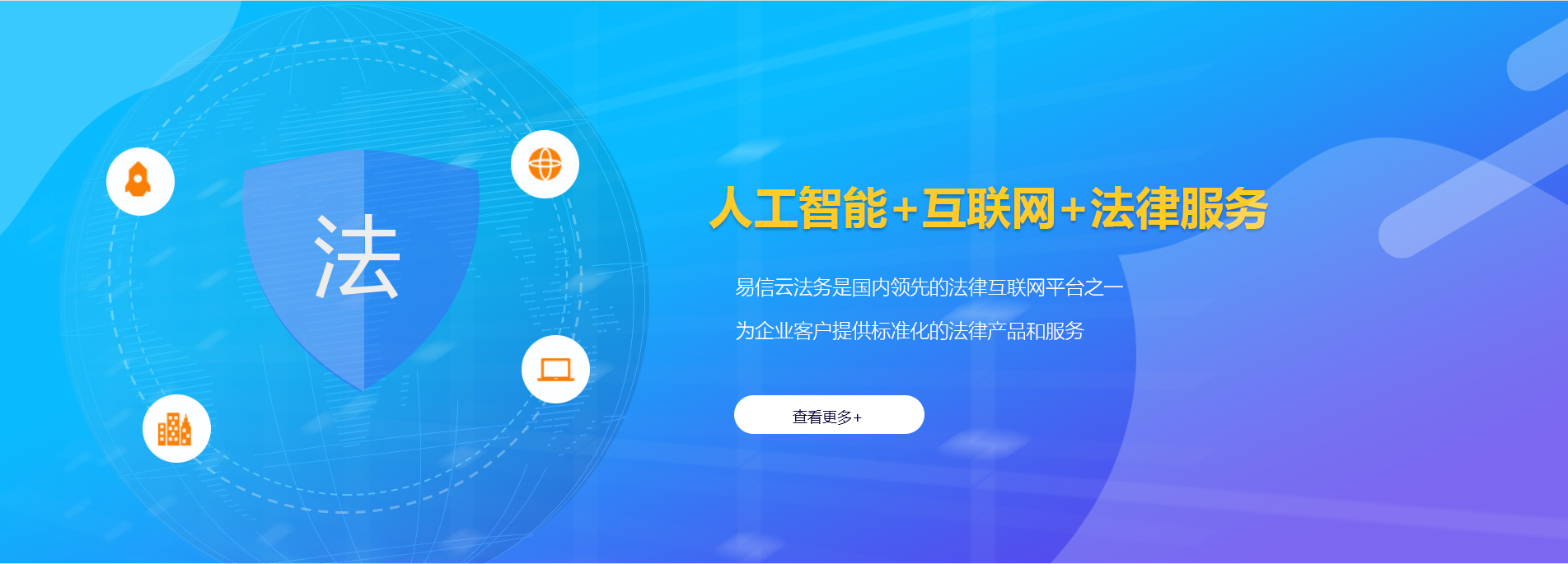 阿坝律师在线咨询