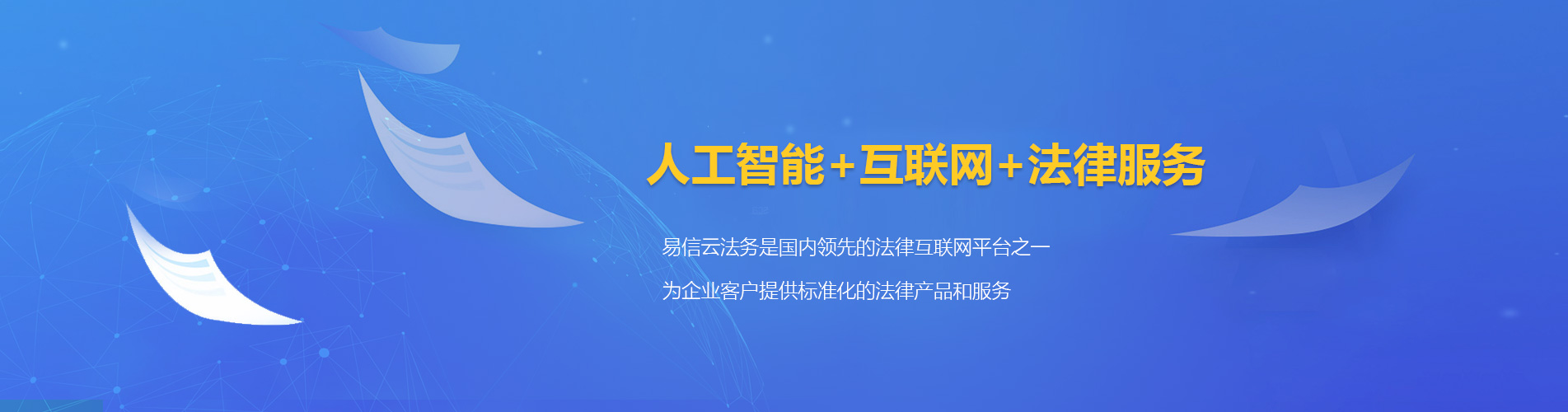 阿坝律师在线咨询